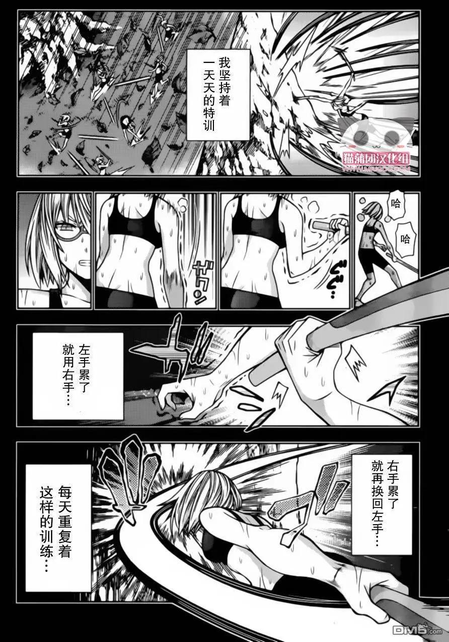 《龙的争乱》第37回 第30页