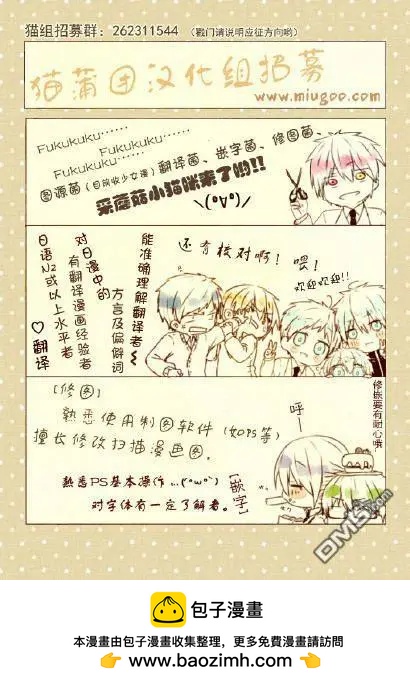 《龙的争乱》第37回 第37页