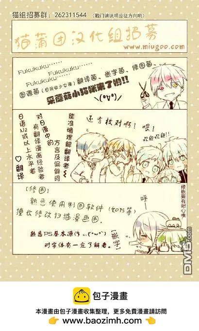 《龙的争乱》第41回 一叶知秋 第33页