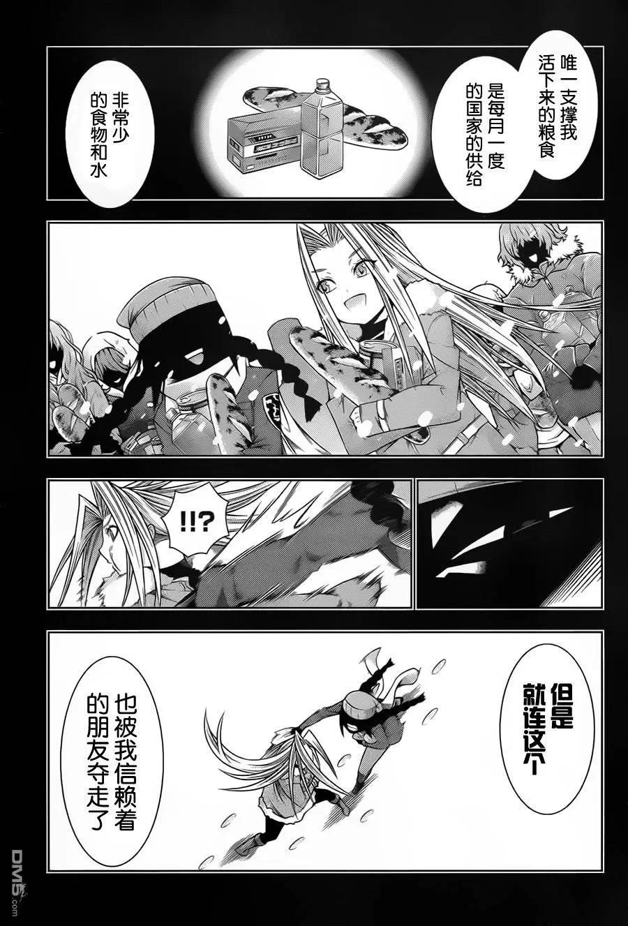 《龙的争乱》第40回 切磋琢磨 第19页