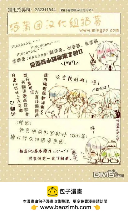 《龙的争乱》第40回 切磋琢磨 第41页