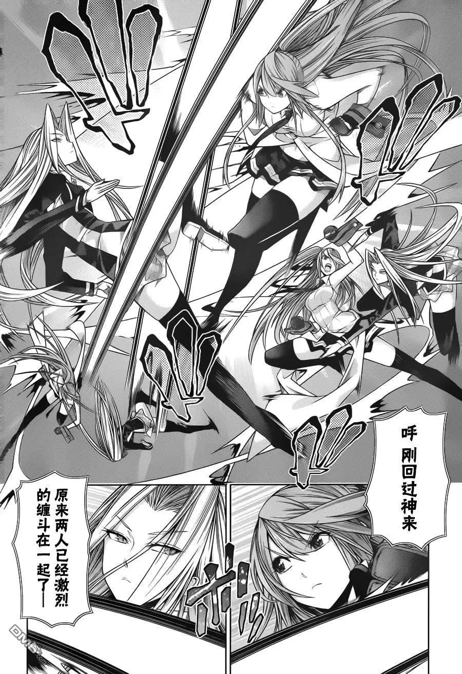 《龙的争乱》第40回 切磋琢磨 第8页