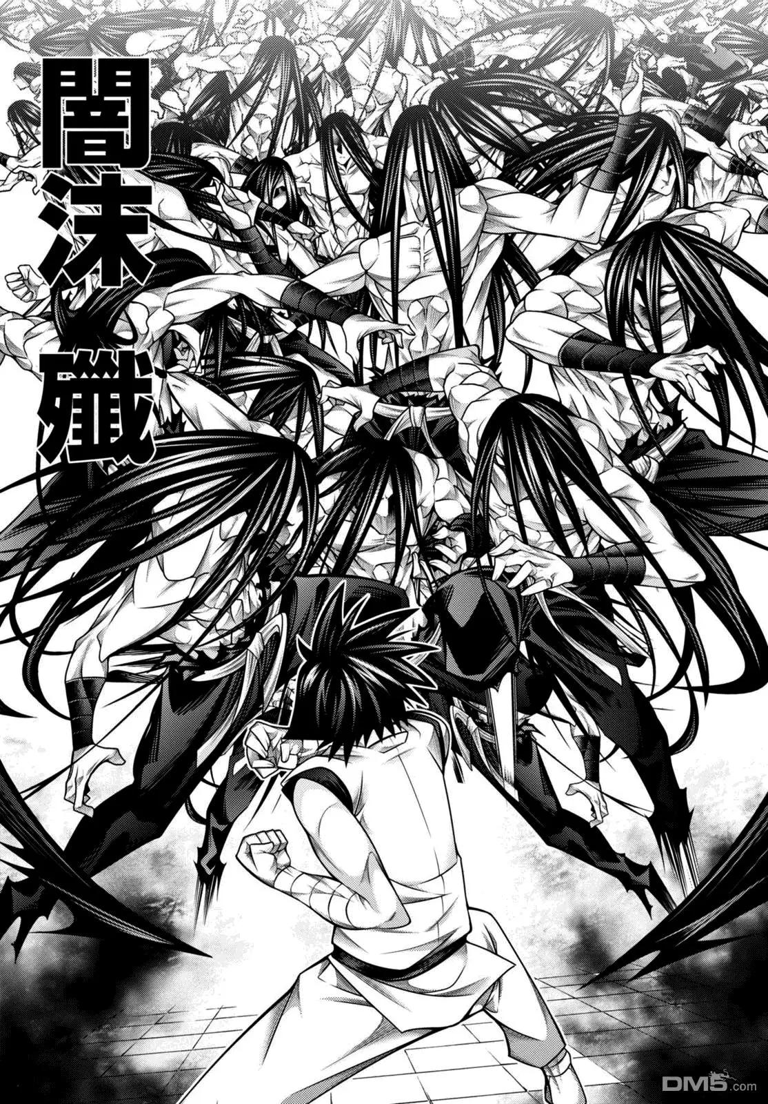 《龙的争乱》第42回 第19页