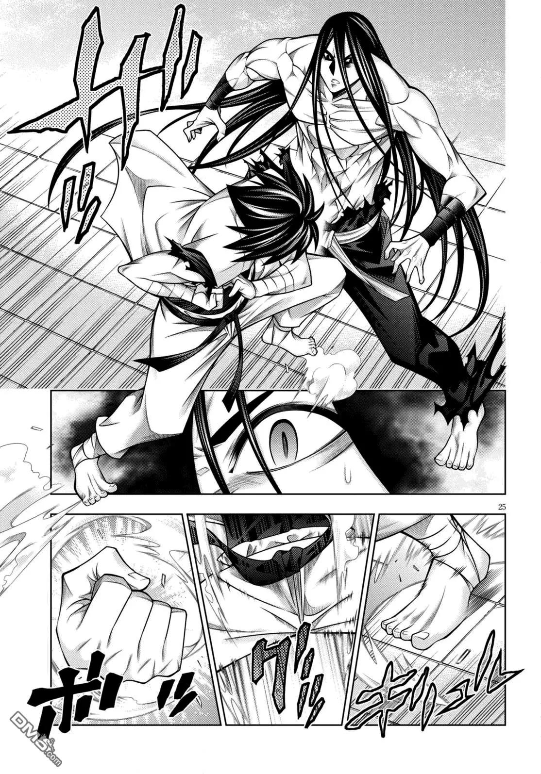 《龙的争乱》第42回 第25页