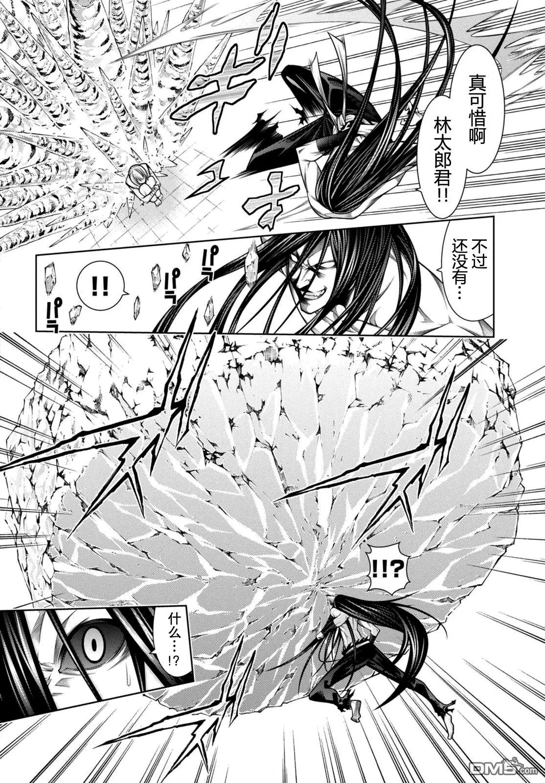 《龙的争乱》第42回 第6页