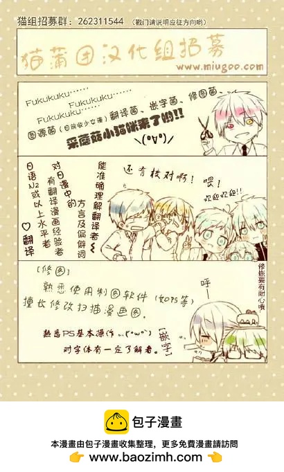 《龙的争乱》第43回 吃惊仰天 第31页
