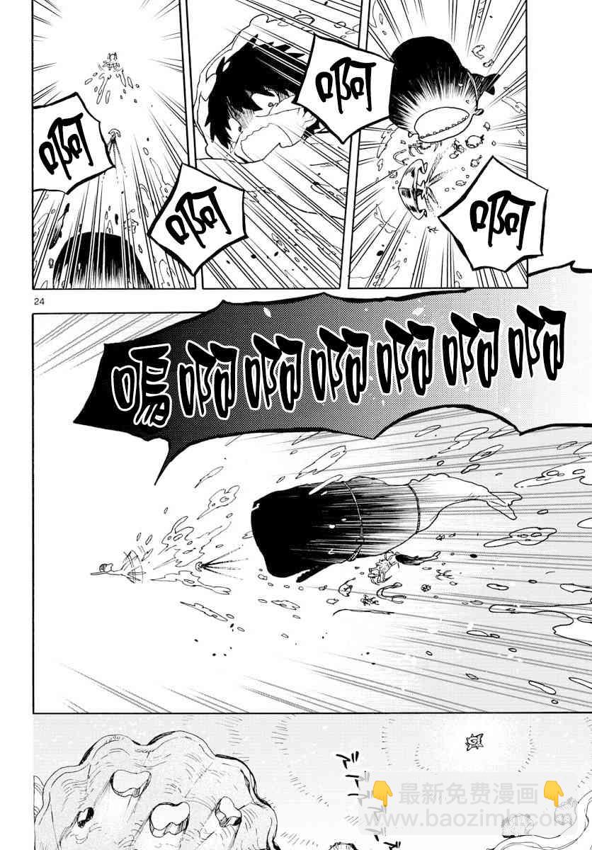 《转瞬即逝的凑》3话 第24页