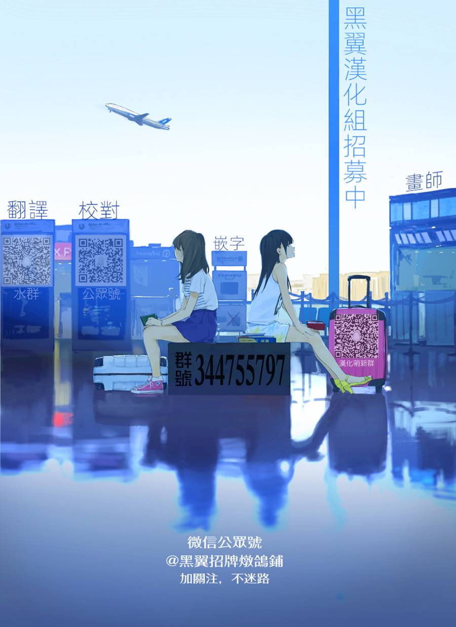 《转瞬即逝的凑》2话 第33页
