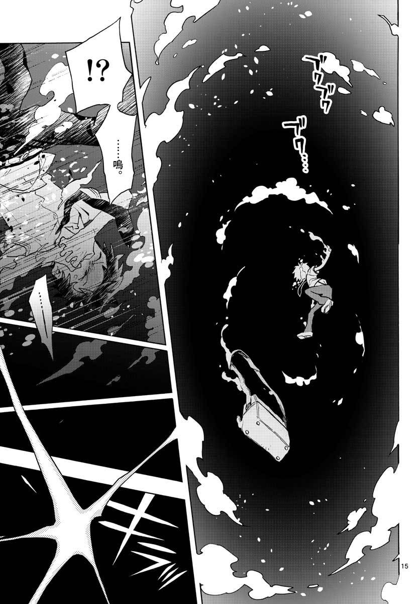 《转瞬即逝的凑》1话 第14页