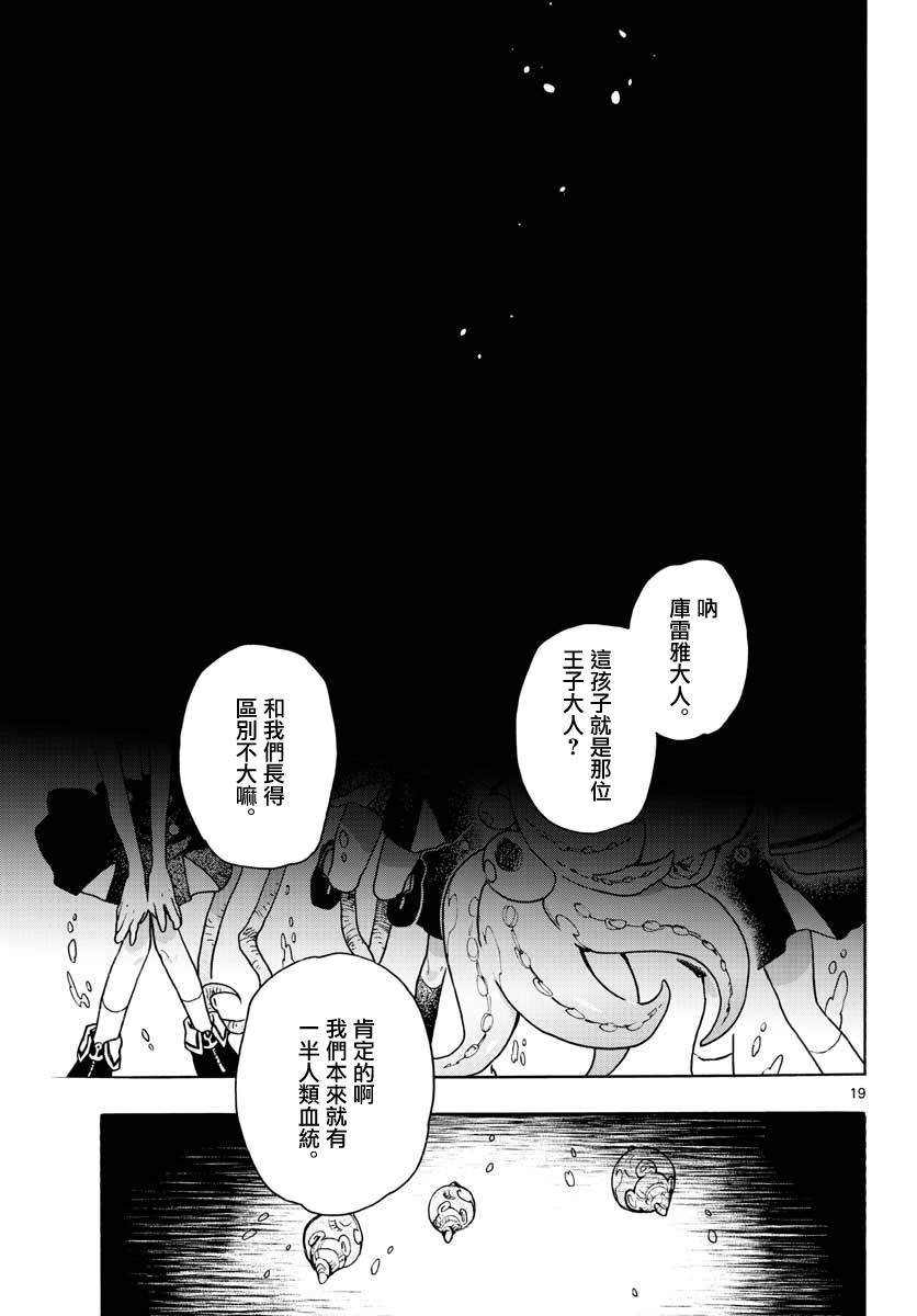《转瞬即逝的凑》1话 第17页