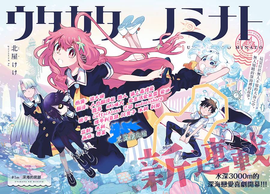 《转瞬即逝的凑》1话 第2页