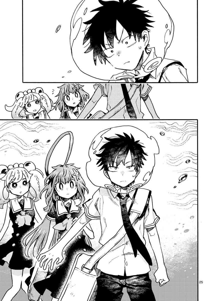 《转瞬即逝的凑》8话 第25页