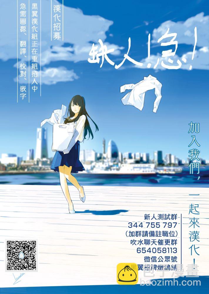 《转瞬即逝的凑》8话 第35页