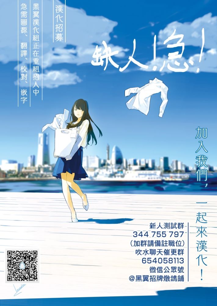 《转瞬即逝的凑》7话 第34页