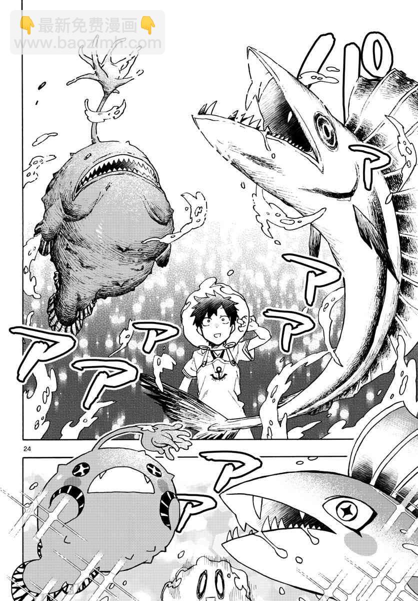 《转瞬即逝的凑》5话 第24页