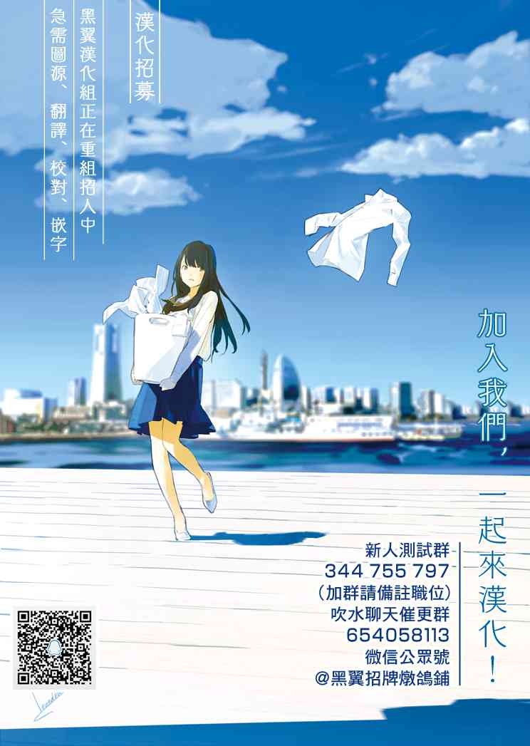 《转瞬即逝的凑》5话 第33页