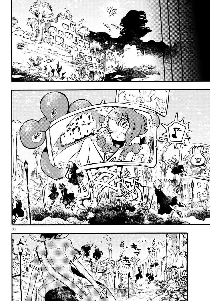 《转瞬即逝的凑》9话 第30页