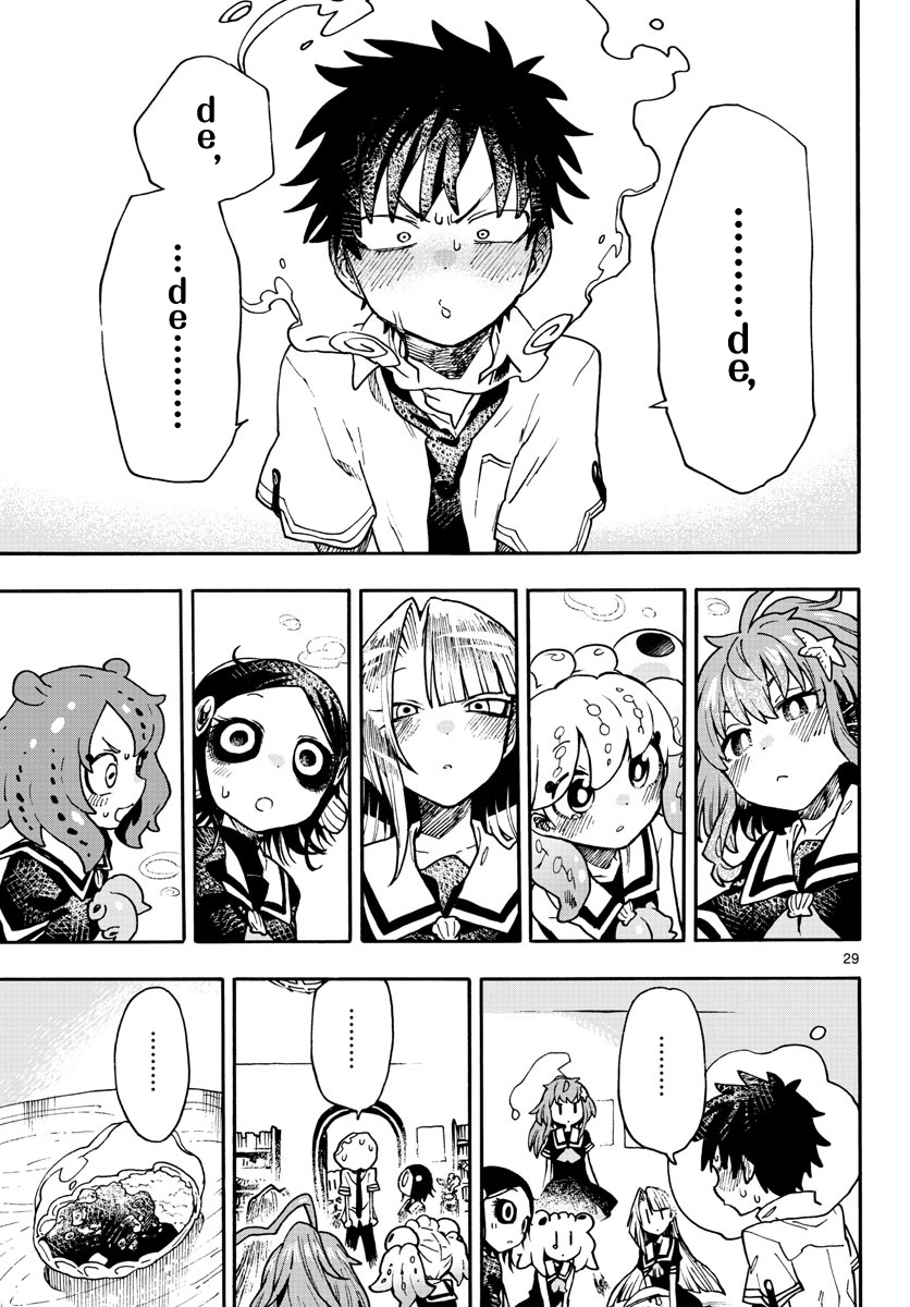 《转瞬即逝的凑》第10话 第29页