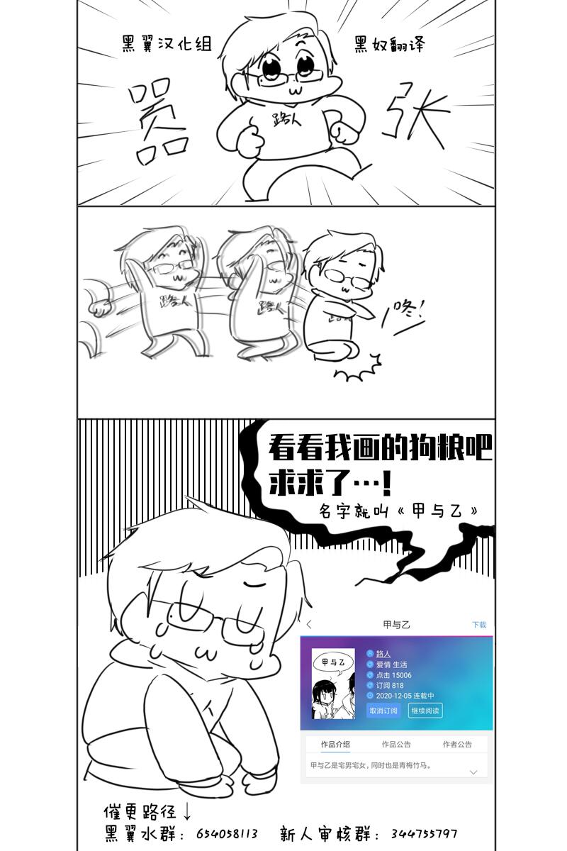 《转瞬即逝的凑》第11话 第30页
