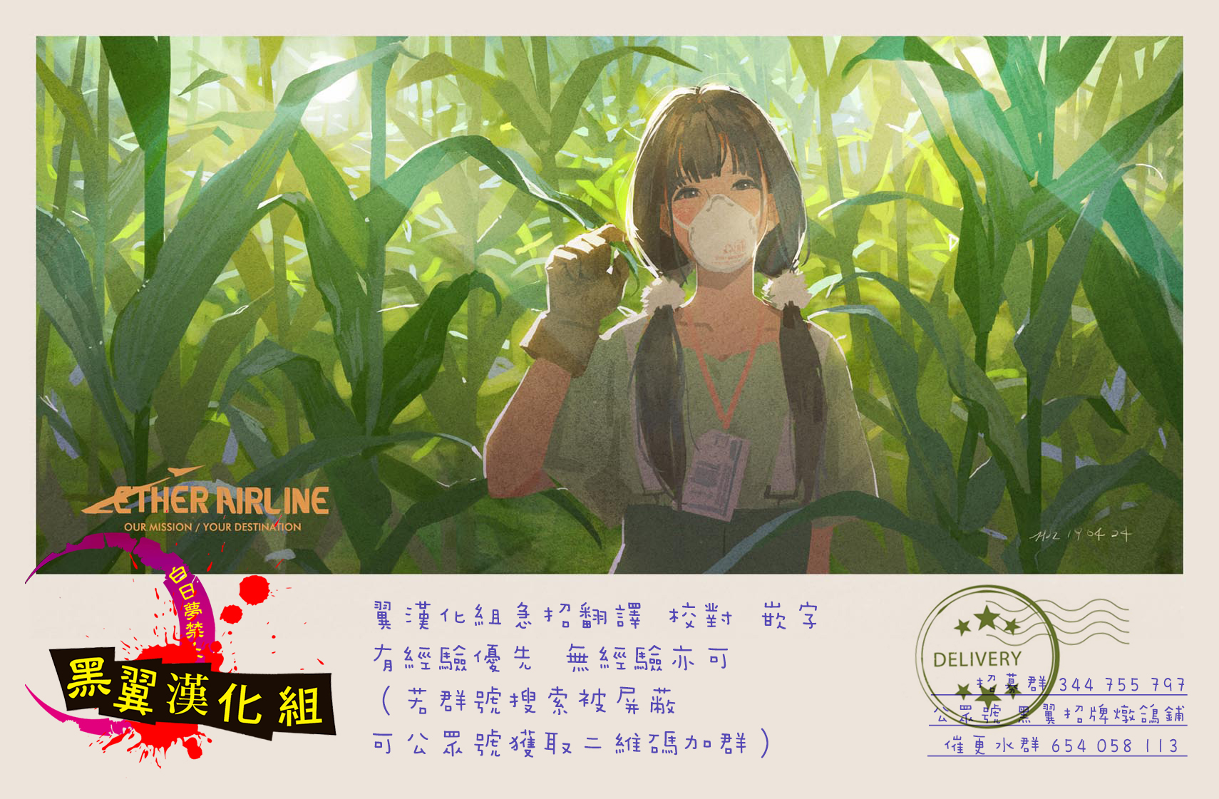《转瞬即逝的凑》第14话 第30页