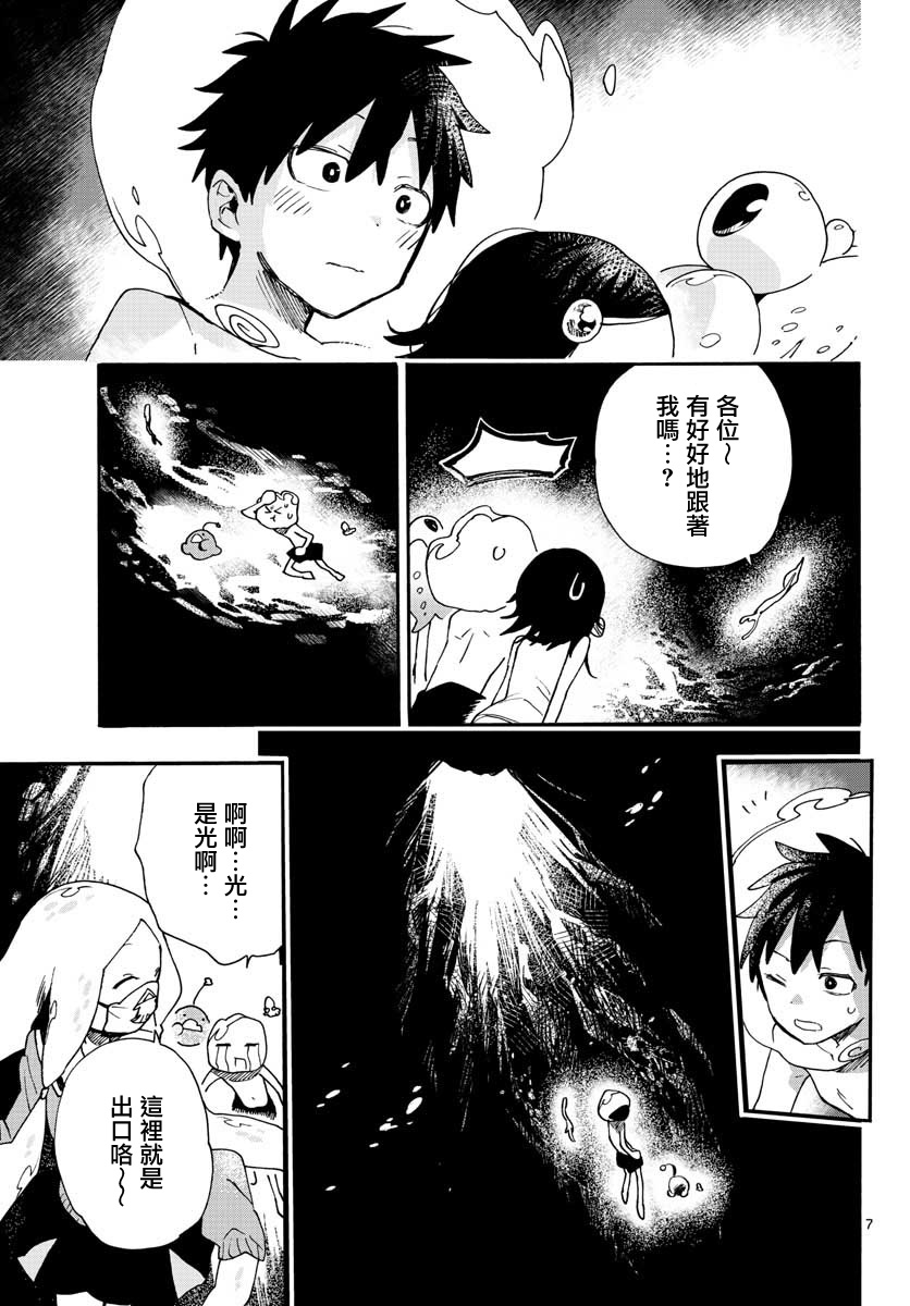 《转瞬即逝的凑》第19话 第7页