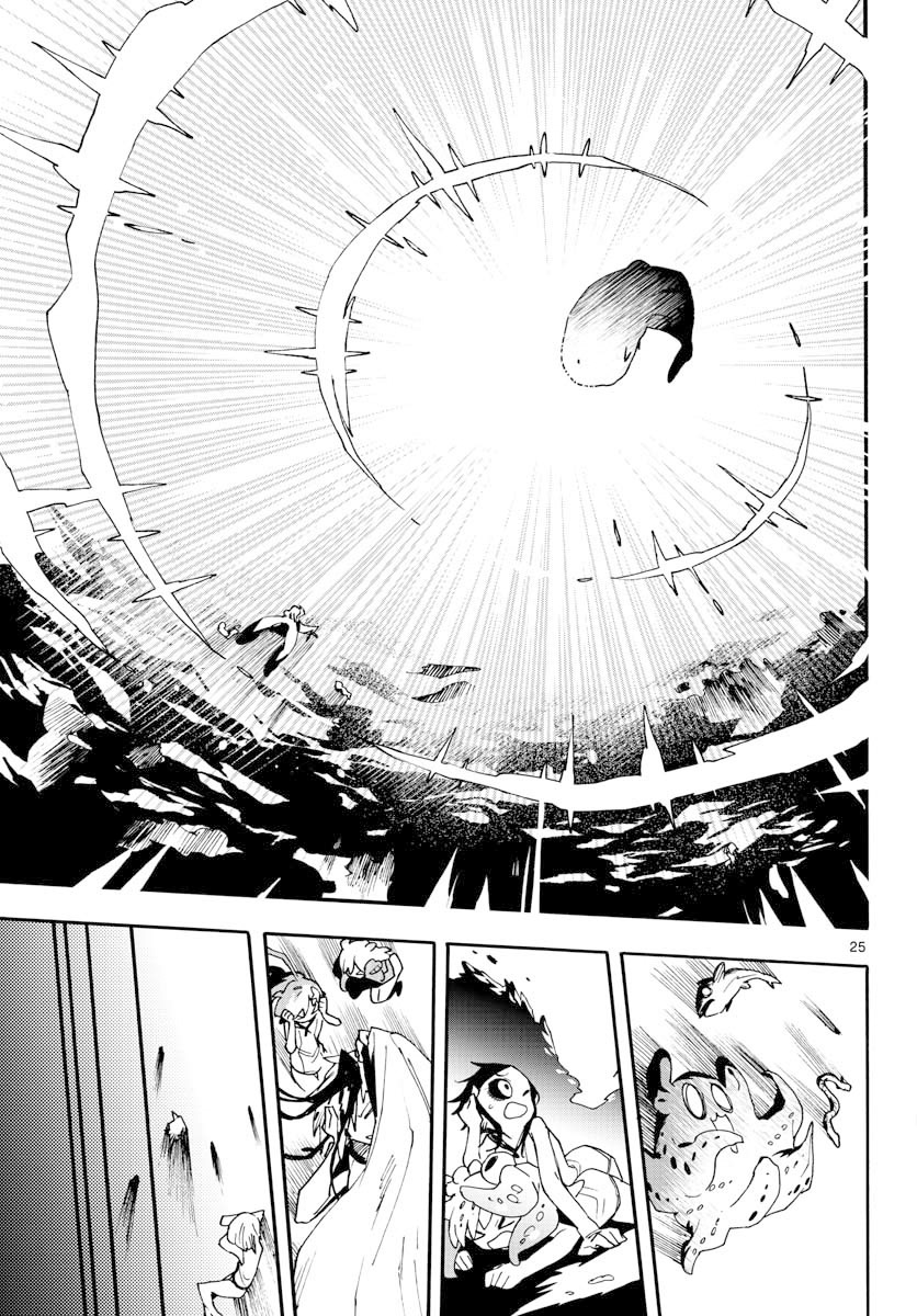 《转瞬即逝的凑》第17话 第25页