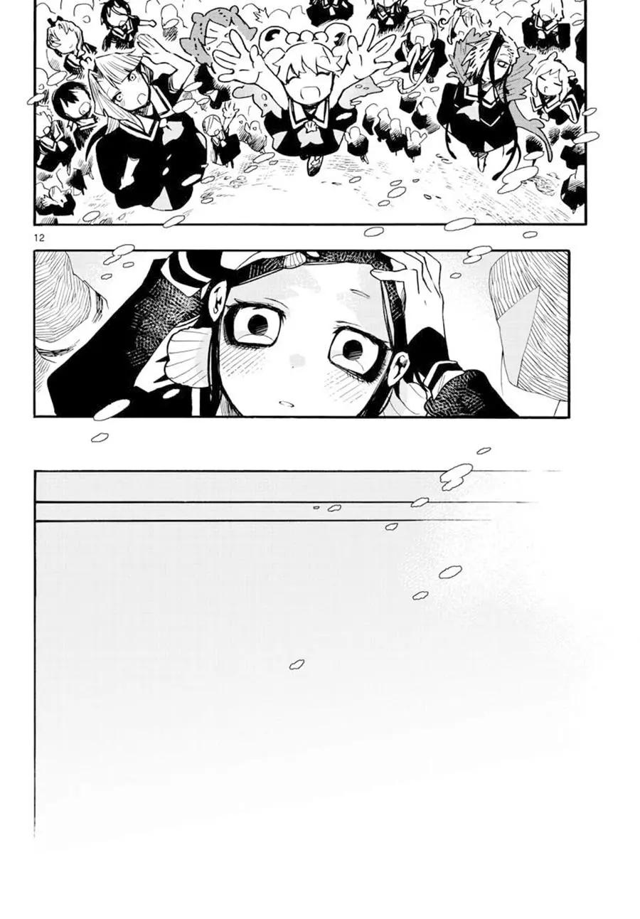 《转瞬即逝的凑》第22话 第12页