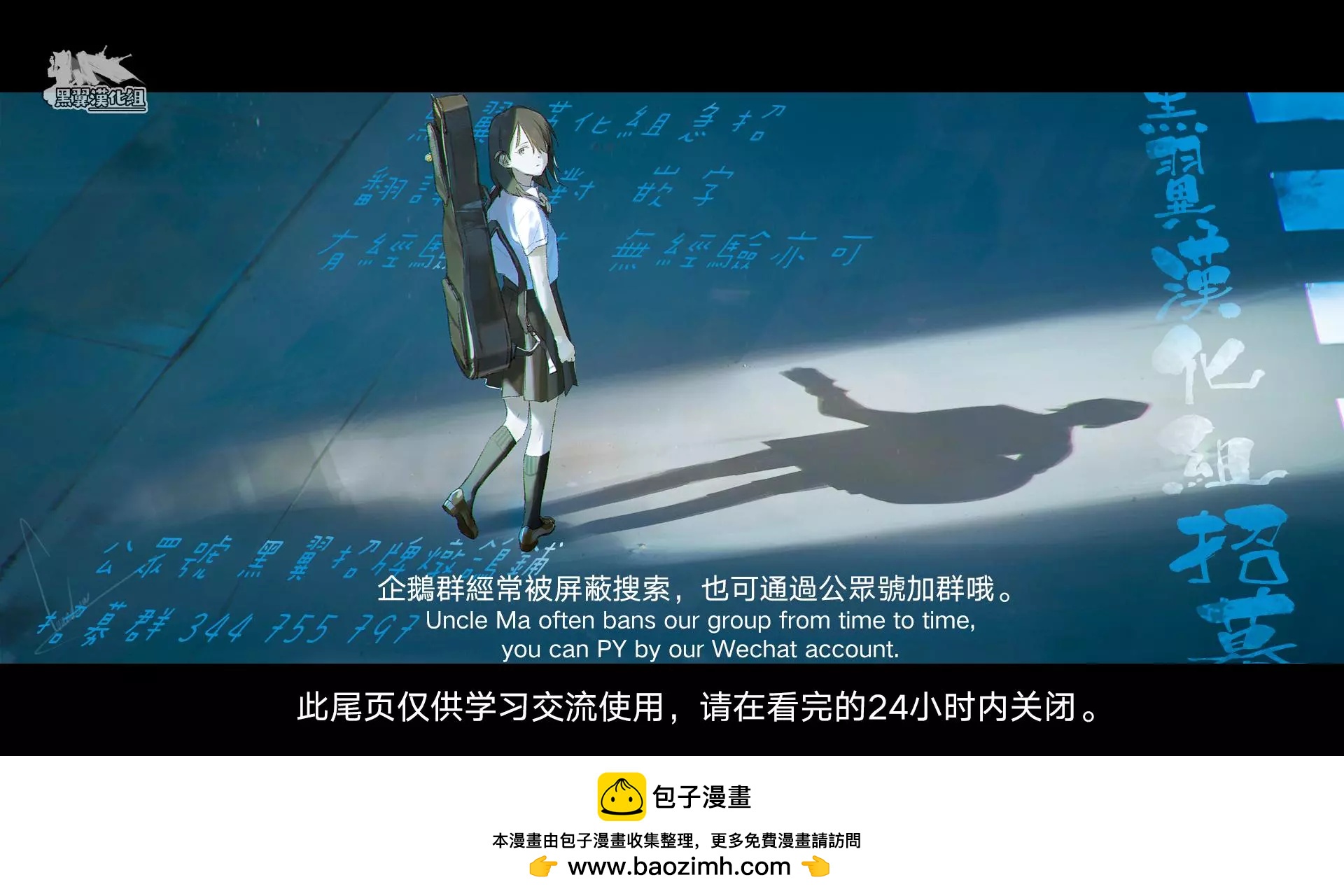 《转瞬即逝的凑》第22话 第33页