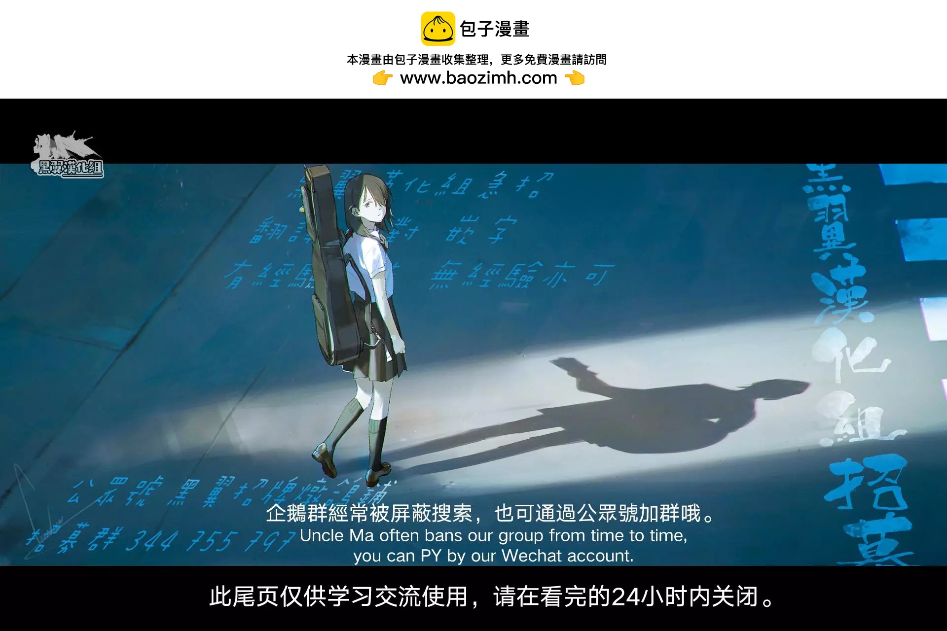 《转瞬即逝的凑》第23话 第34页