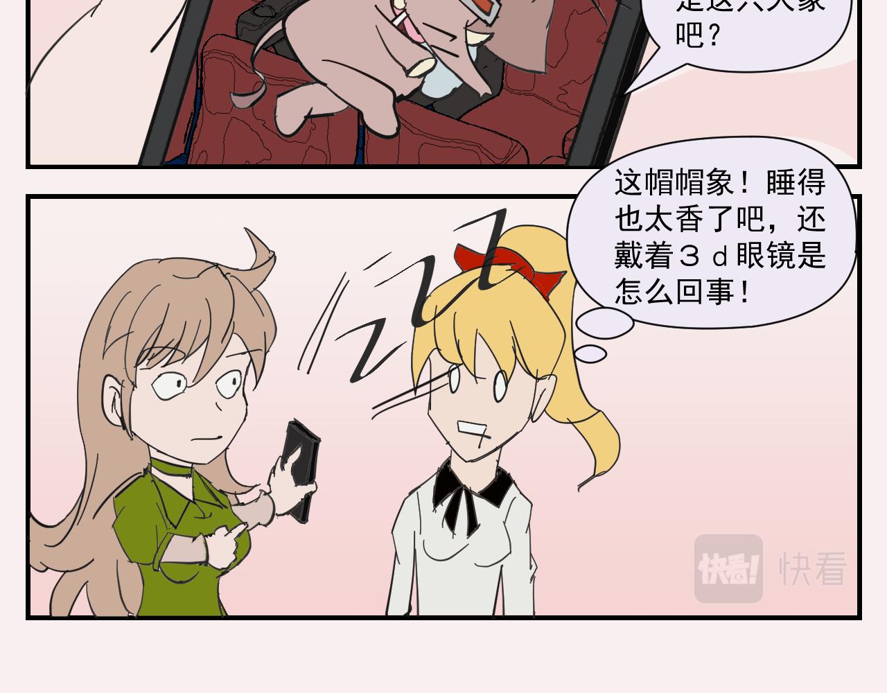 《133天后辞职的帽帽象》第一周 第10页
