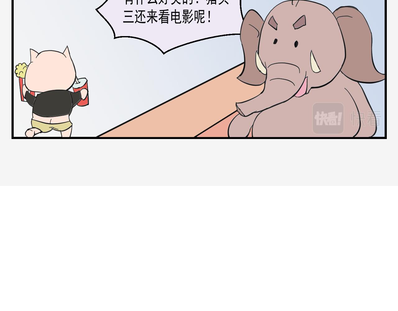 《133天后辞职的帽帽象》第一周 第14页