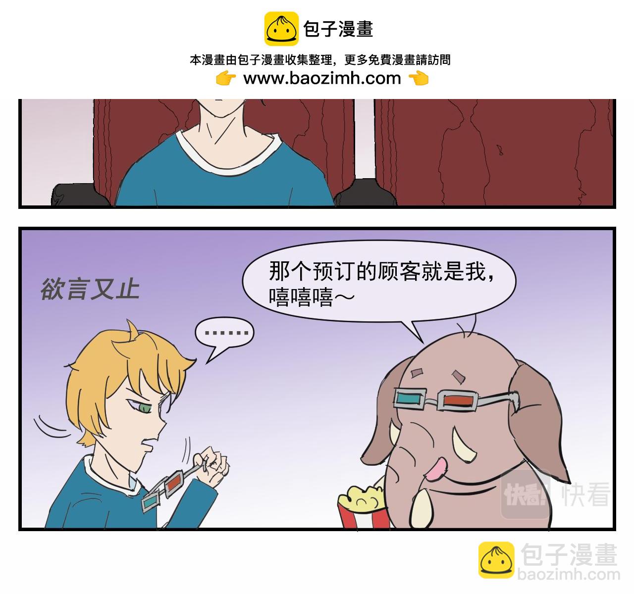 《133天后辞职的帽帽象》第一周 第17页
