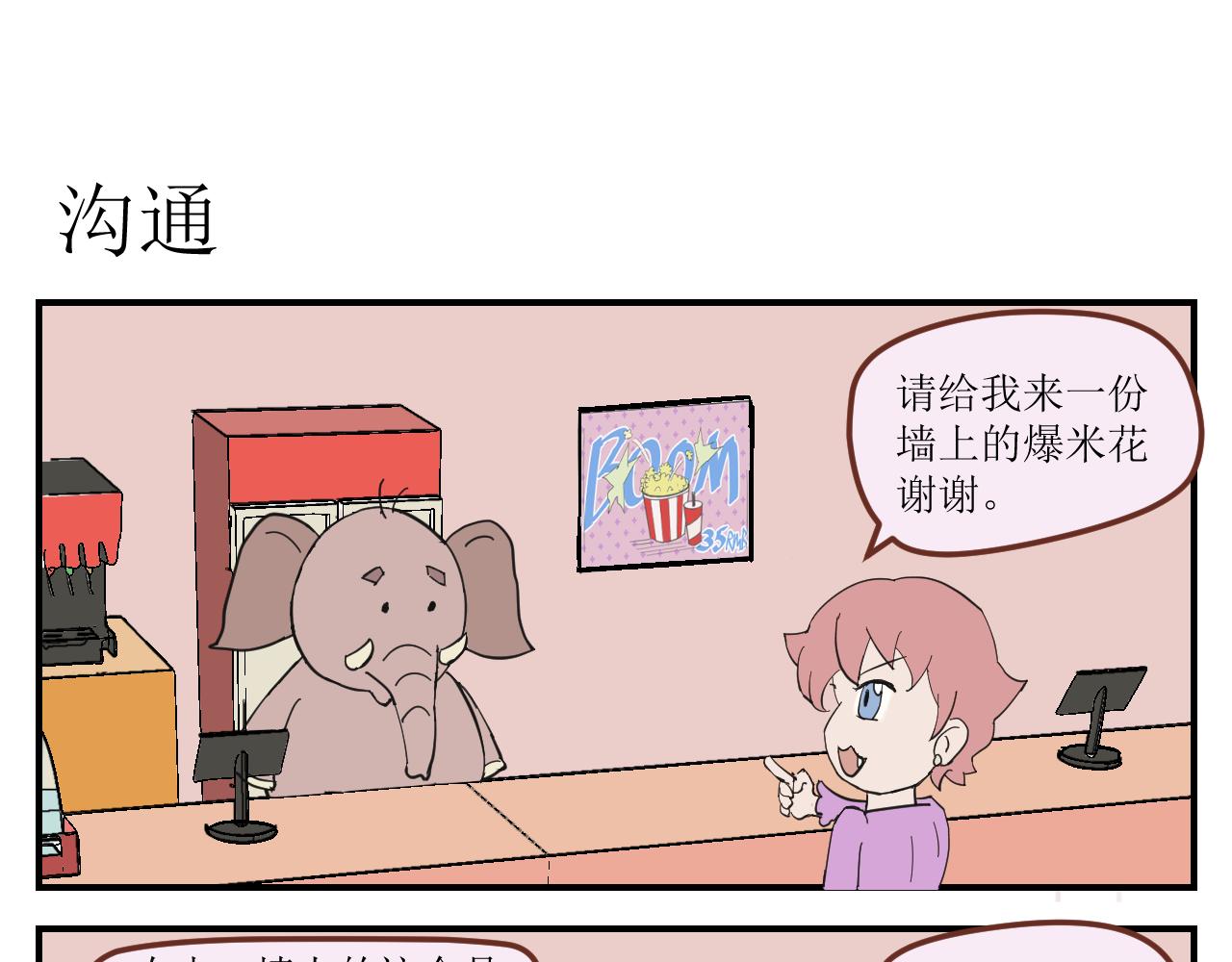 《133天后辞职的帽帽象》第一周 第1页