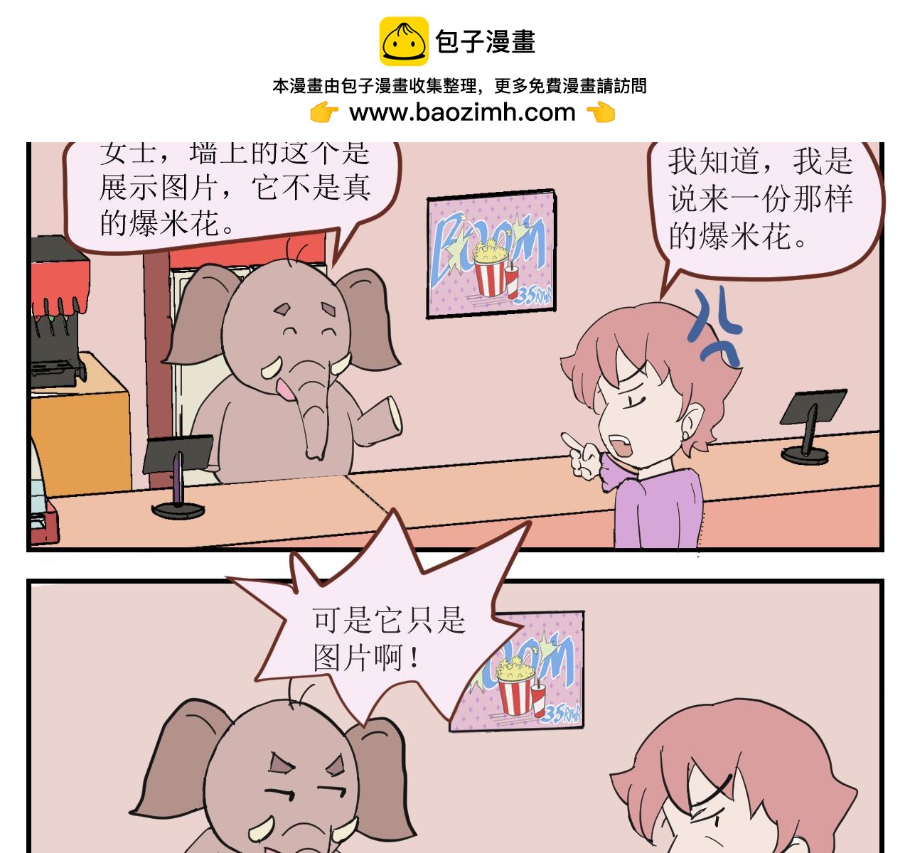 《133天后辞职的帽帽象》第一周 第2页