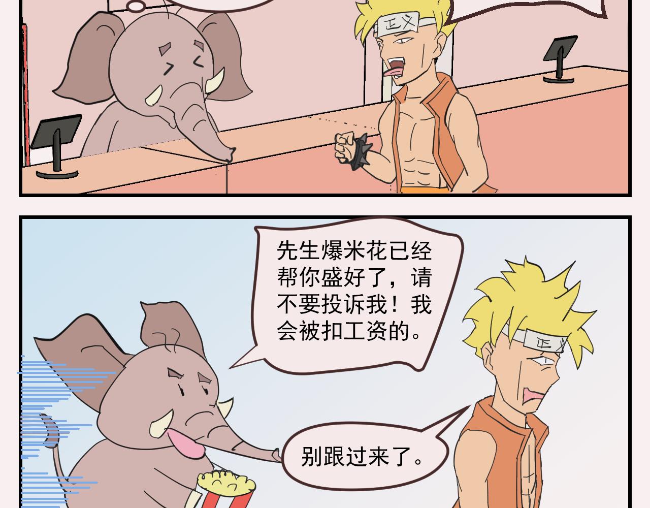 《133天后辞职的帽帽象》第一周 第5页