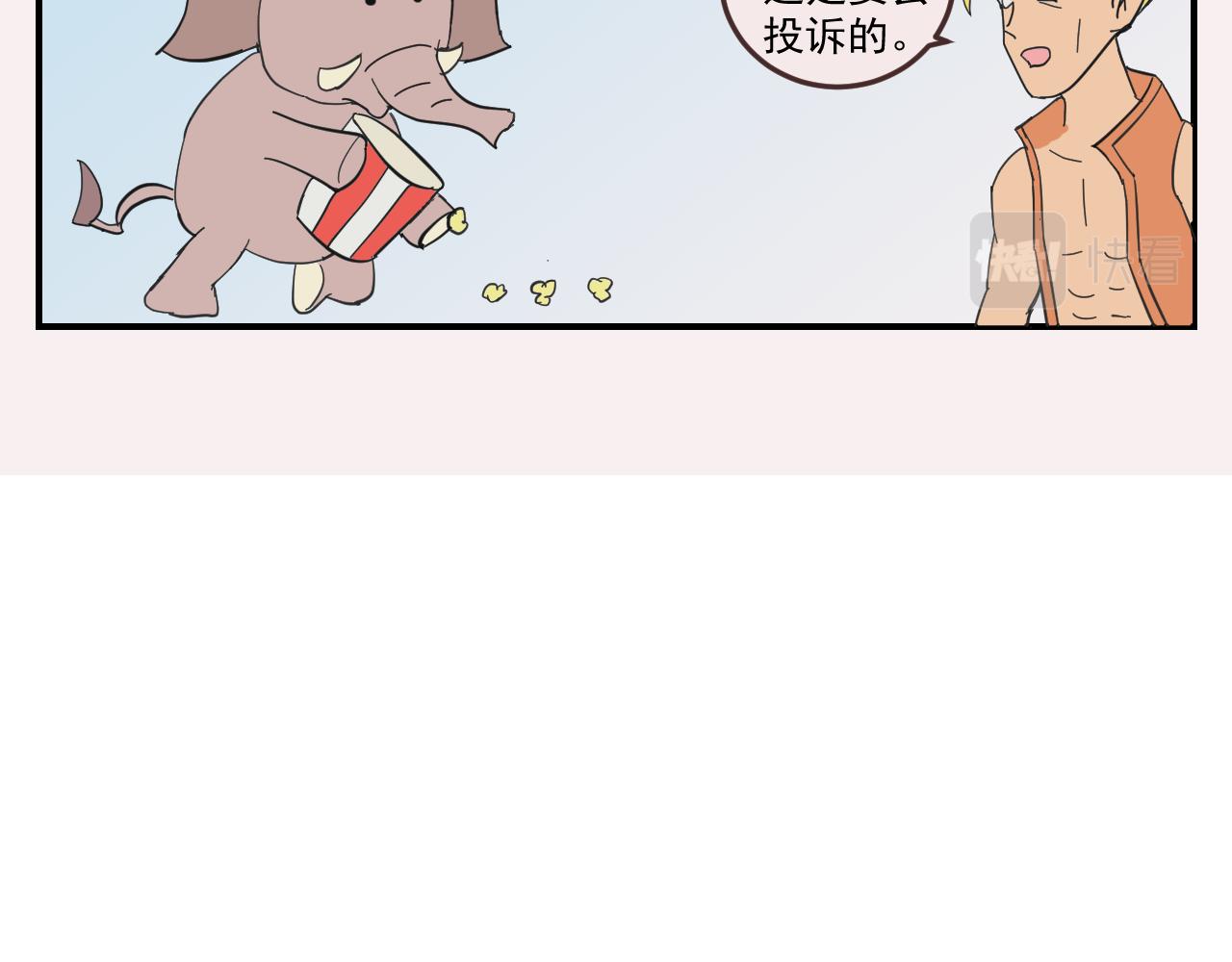 《133天后辞职的帽帽象》第一周 第7页