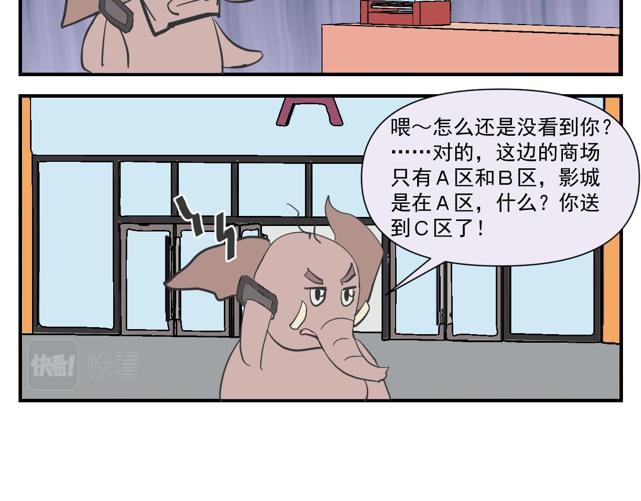 《133天后辞职的帽帽象》第二周 第10页