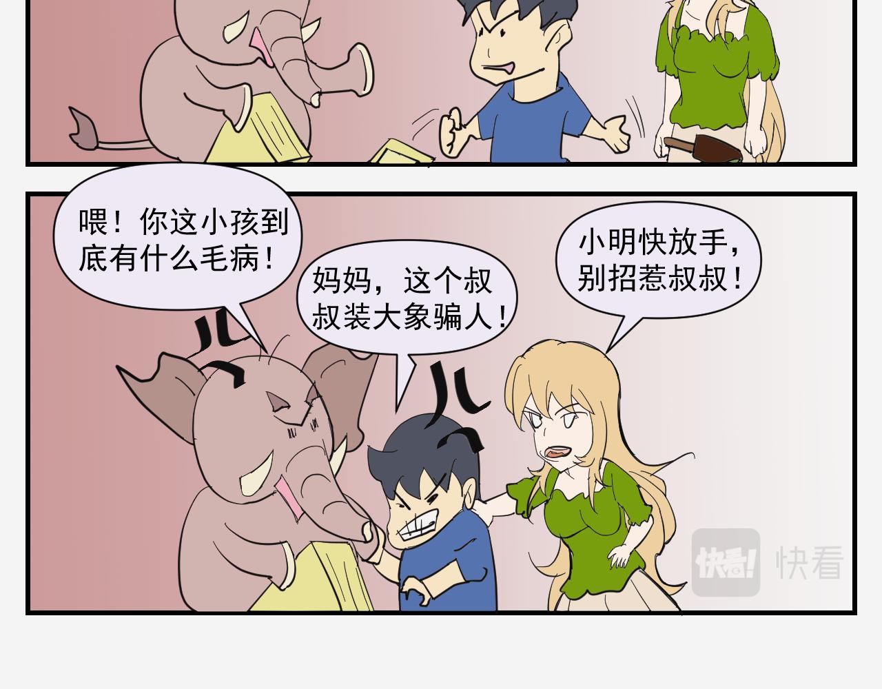 《133天后辞职的帽帽象》第二周 第3页