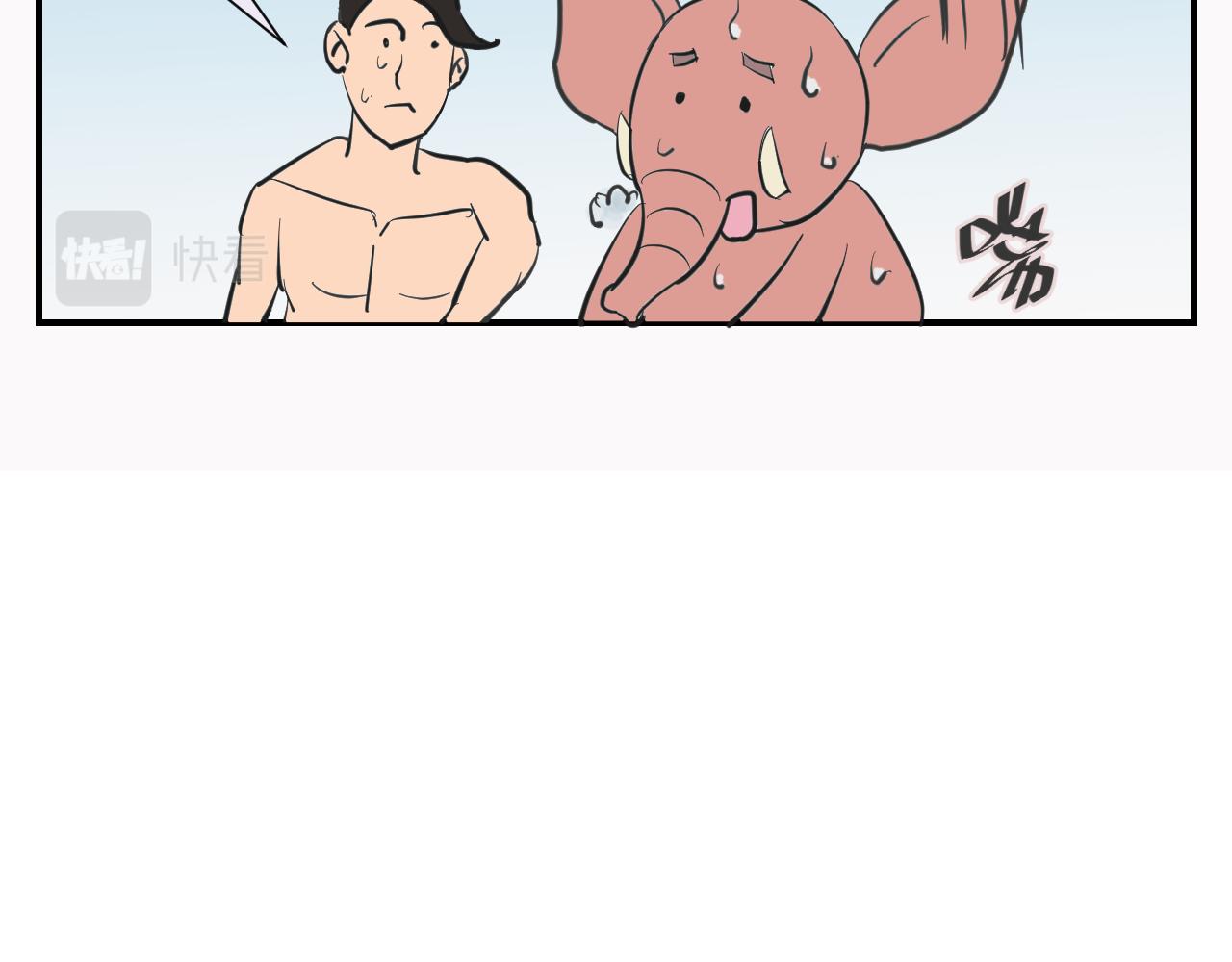 《133天后辞职的帽帽象》第二周 第7页