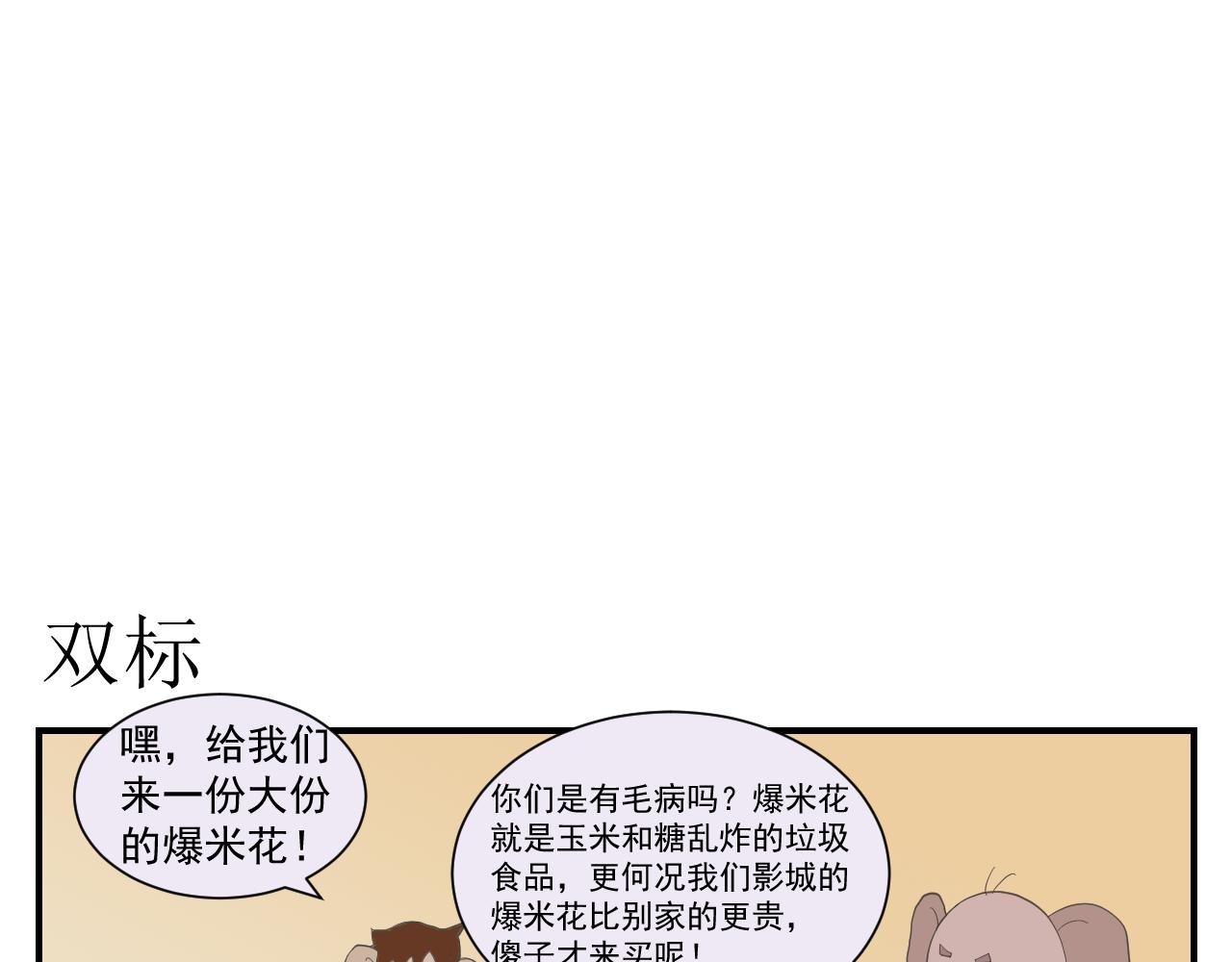 《133天后辞职的帽帽象》第三周 第4页