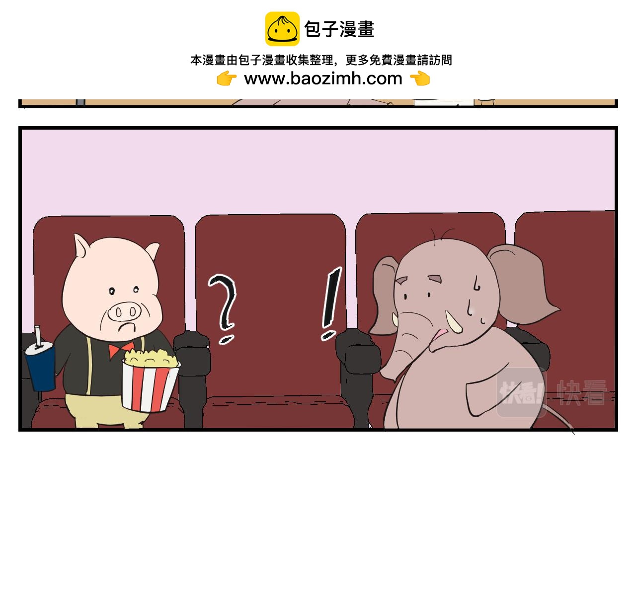 《133天后辞职的帽帽象》第四周 第17页