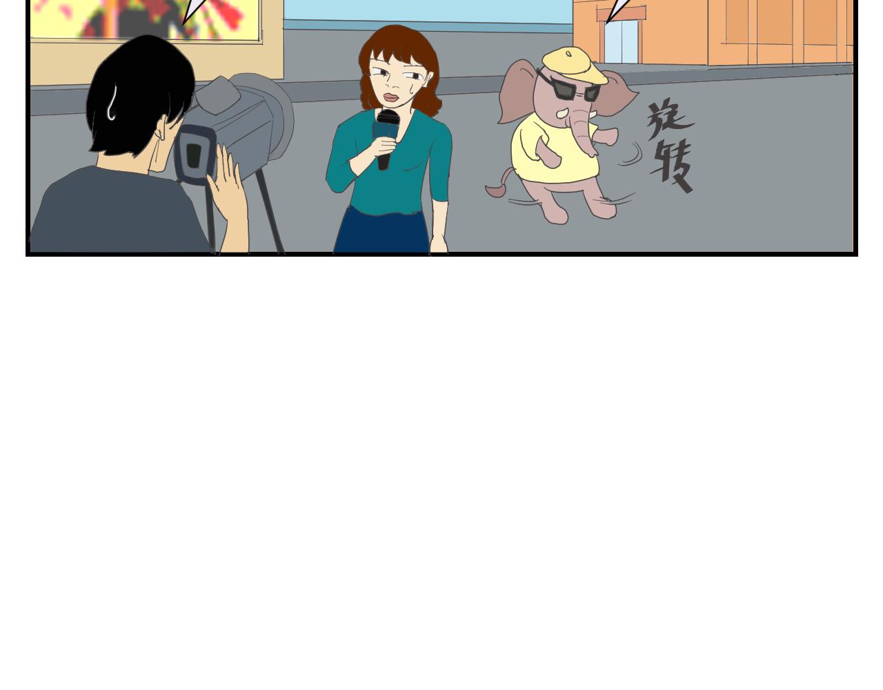 《133天后辞职的帽帽象》第四周 第7页