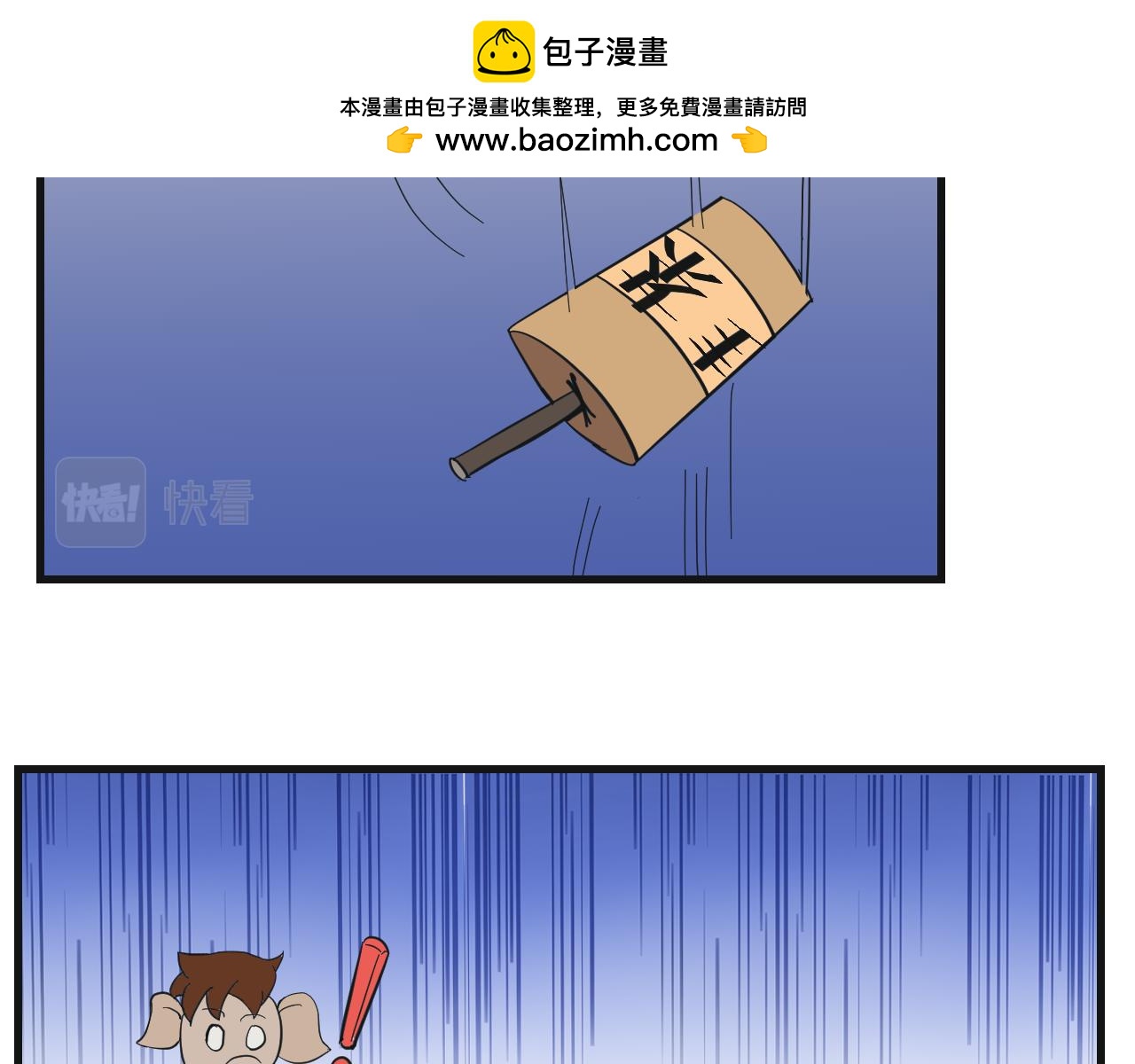 《133天后辞职的帽帽象》第五周（1） 第13页