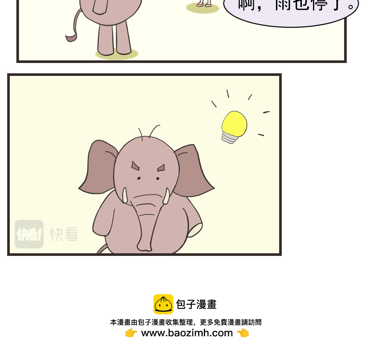 《133天后辞职的帽帽象》第五周（1） 第45页