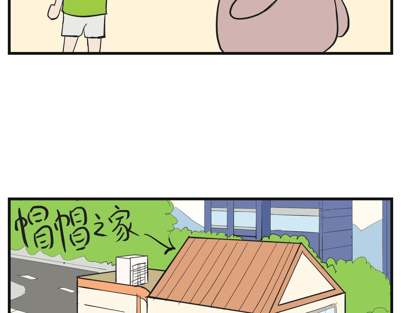 《133天后辞职的帽帽象》第五周（1） 第7页