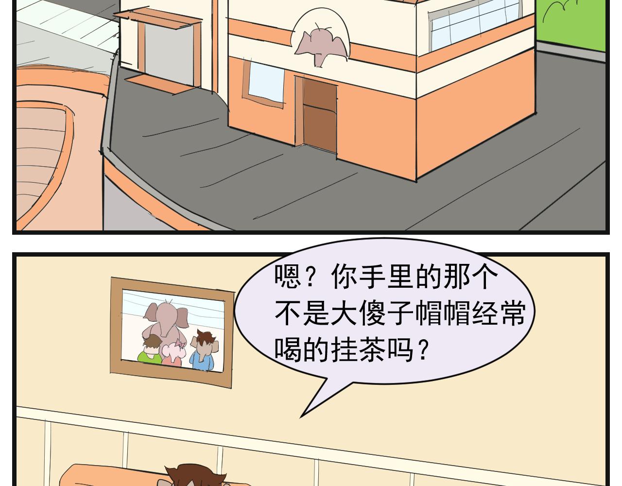 《133天后辞职的帽帽象》第五周（1） 第8页