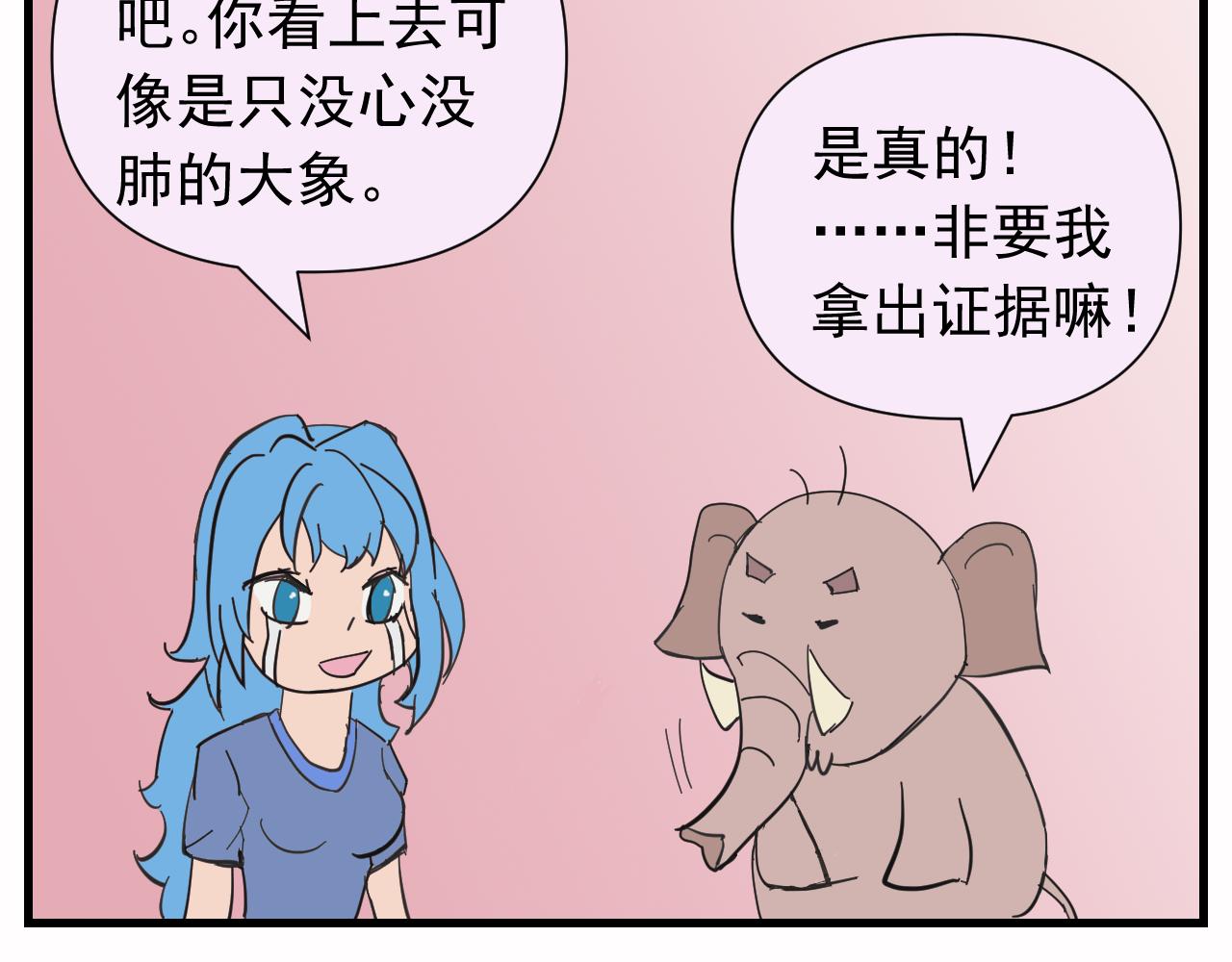 《133天后辞职的帽帽象》第六周 第10页