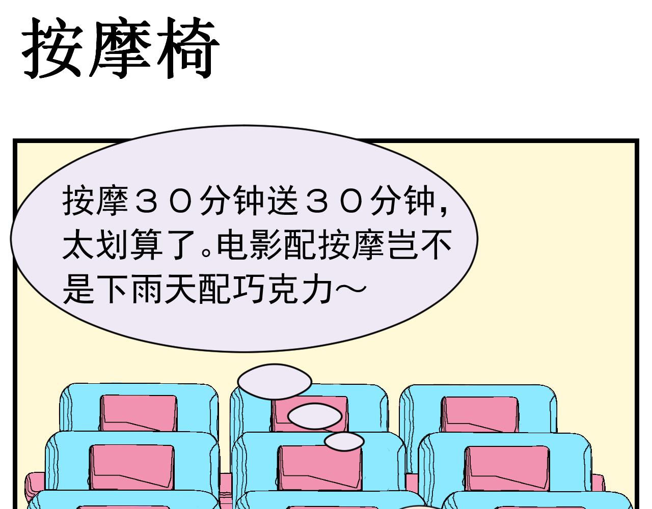 《133天后辞职的帽帽象》第六周 第25页
