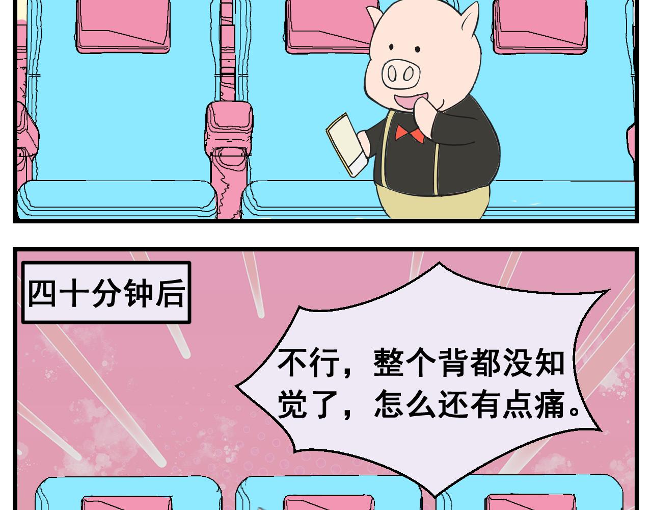 《133天后辞职的帽帽象》第六周 第26页