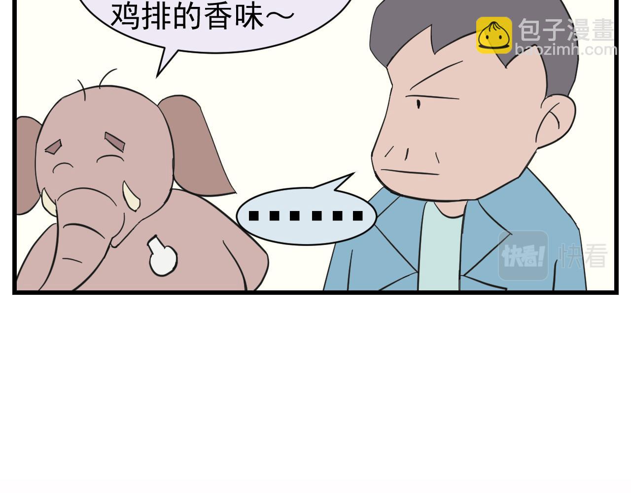 《133天后辞职的帽帽象》第六周 第6页
